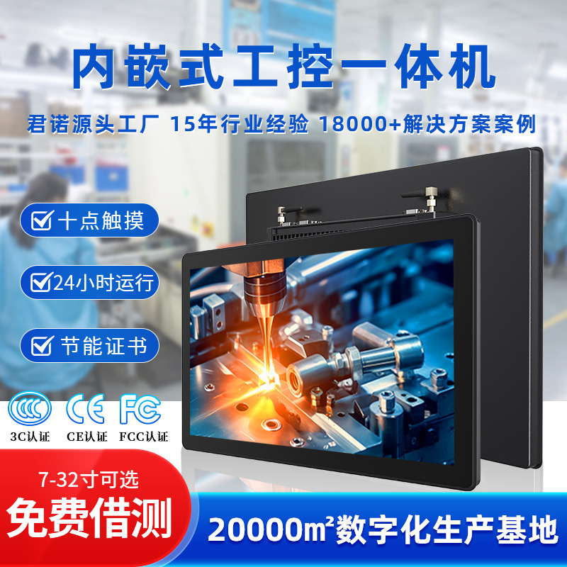 10.1inch Embedded Industrial Control Touch Monitor Android Industrial All-In-One Machine Capacitive Touch Screen Industrial Control All-In-One Machine