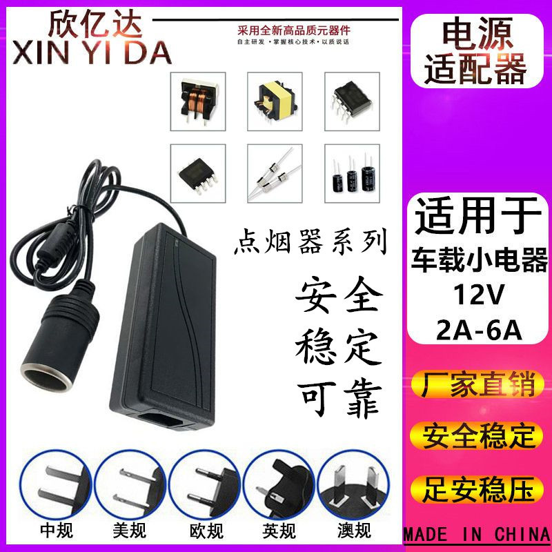220V to 12V Power Converter 5A-10A Car to Household Power Adapter American Car Converter 220V to 12V Power Converter 5A-10A Car to Household Power Adapter American Car Converter