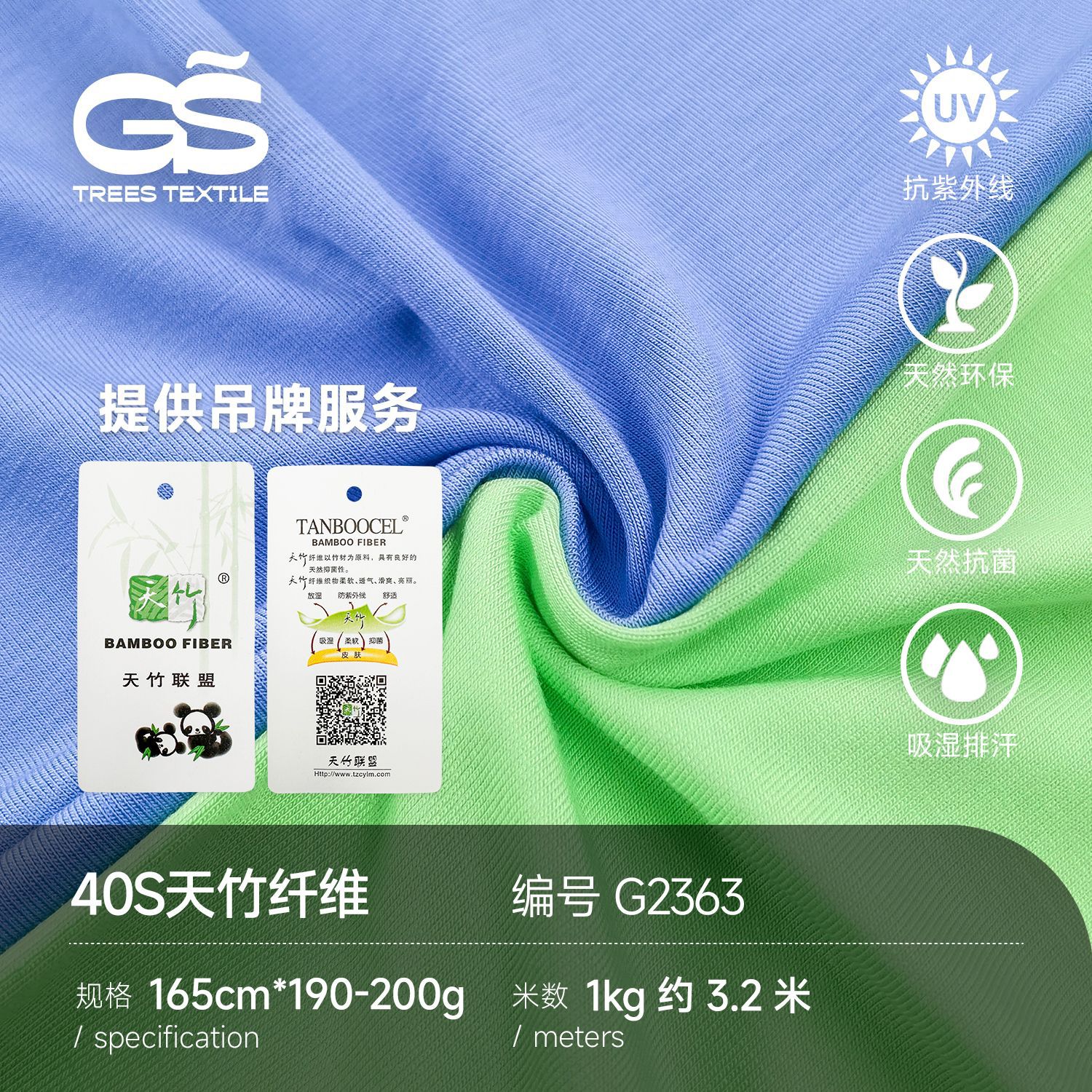 40支天竹纤维拉架面料 夏季家居服打底T恤针织布料厂家现货汗布