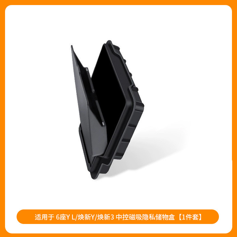 适用焕新6座modelyl特斯拉脚垫车门储物盒水杯架挂钩后备箱垫批发|undefined