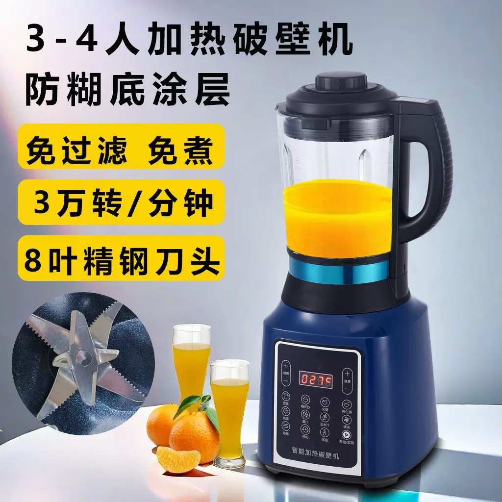 豆浆机3-4人全自动小型家用静音破壁机多功能料理机大溶防糊底