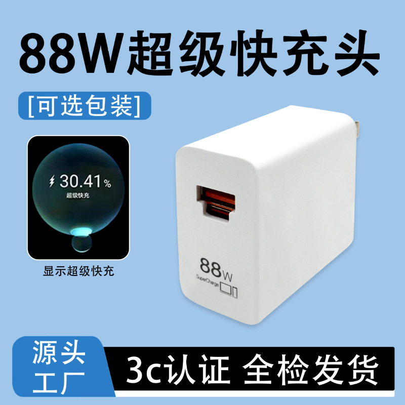 6A 超高速充電データケーブル Type-c フラッシュ充電 Huawei Honor Apple 携帯電話 66 ワット充電ケーブル卸売に適しています|undefined