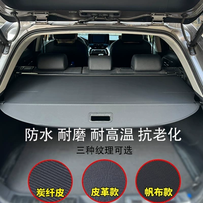NX260/350h trunk curtain interior – Automobile anti-insect net