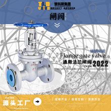 TLD ͨ���y�T WCB �ք� �T䓷��m�l�yZ41H-16C DN50-300 �T��y�T