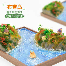 螃蟹王国diy手工建筑模型材料包水景膏造景泥微缩地形沙盘模型布