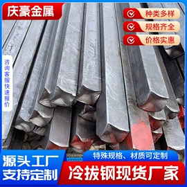 冷拉钢;扁钢;方钢