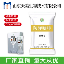 其他冲调饮品;奶茶;营养强化剂