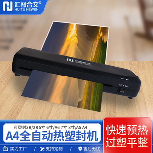Factory spot mini photo laminating machine automatic small laminating machine photo glue machine household plastic machine A4