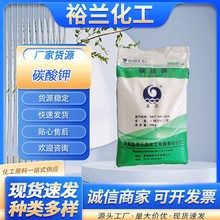 碳酸钾轻质碳酸钾混凝土添加工业级食品级盐花重质碳酸钾