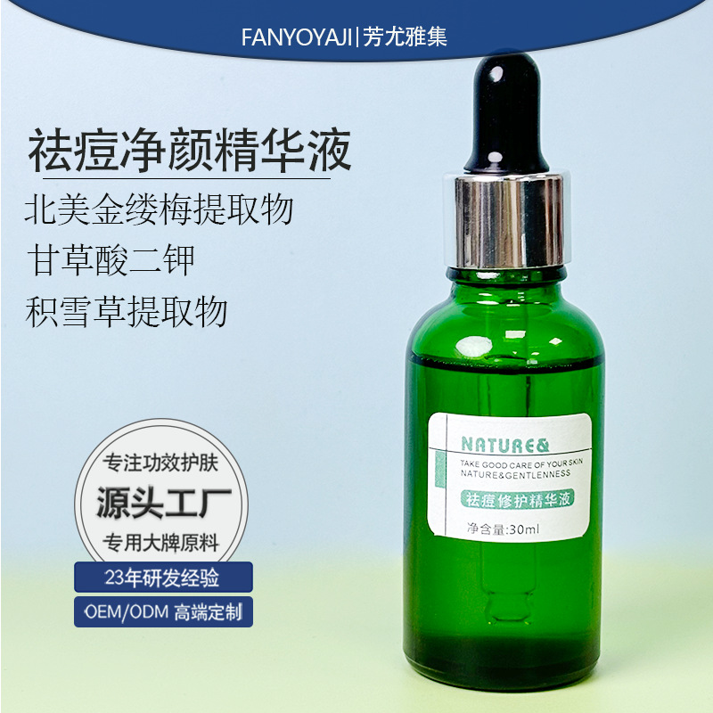Acne-Clearing and Skin-Clearing Serum, Soothing and Repairing, Oil Control, Acne and Closed Comedones Treatment, Centella Asiatica Facial Serum