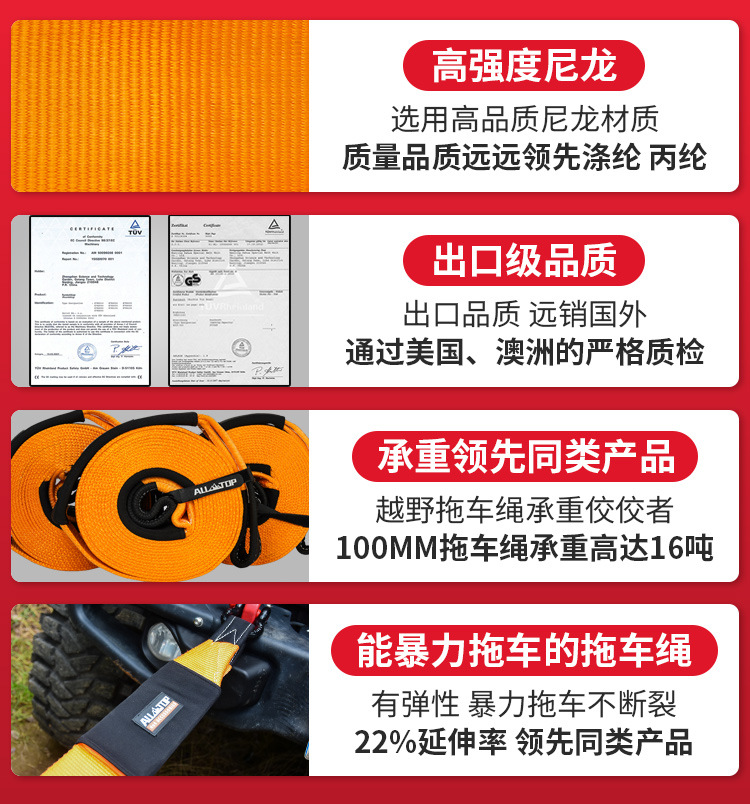 拖车绳详情页_01-3