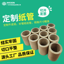 廣東廠家直供硬紙管紙芯 熱敏紙條碼碳帶紙管 熱敏紙條碼碳帶紙管