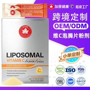 ���ƿ羳liposomal�S����c�Ʒ��������������vc���vƬ�ۄ����ӹ�