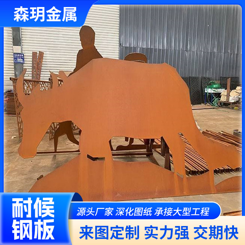 Q235NH耐候板厂家 建筑结构用耐候钢板雕塑灯箱标识牌激光切割