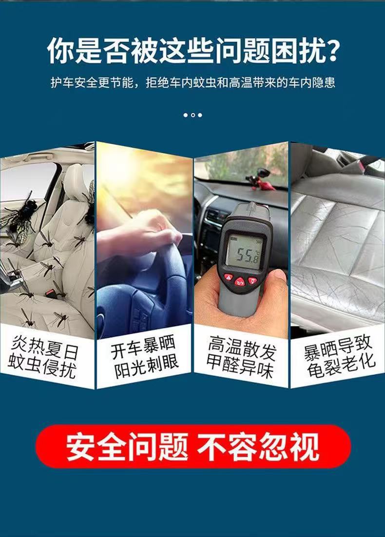Cross-Border Car Sunshade Curtain, Car Door and Window Mesh Curtain, Double-Layer Sunshade and Heat Insulation Zipper Type, High Elasticity for Car and Outdoor Use