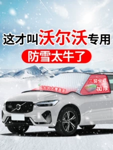 Volvo XC60, S90, S60, XC40, XC90 üçün ön şüşəyə qarşı şaxta və qar örtüyü
