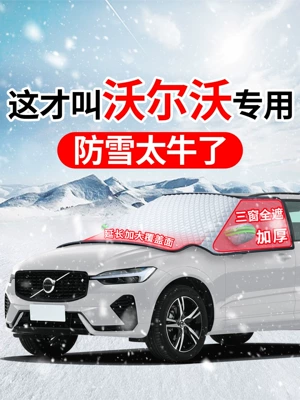 Suitable for Volvo XC60, S90, S60, XC40, and XC90 car models; used as a windshield cover to protect against frost and snow
