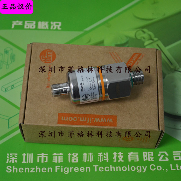 【实物拍照】PX3524 德国易福门IFM 传感器