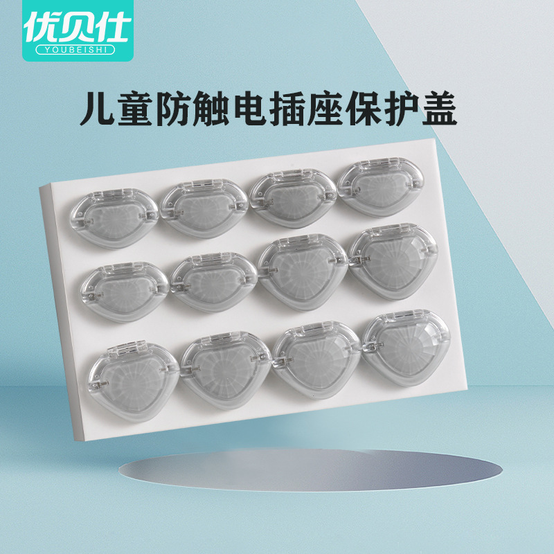 儿童插座保护盖防触电保护罩家用宝宝防触电保护盖防火插座保护盖