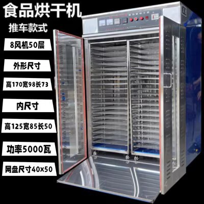 新型大型商用食品乾燥機果物野菜ソーセージ肉唐辛子海鮮風乾燥乾燥乾燥箱|undefined