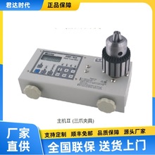 台湾一诺 motive HP-50P瓶盖扭力测试仪瓶盖扭矩测试仪扭矩仪