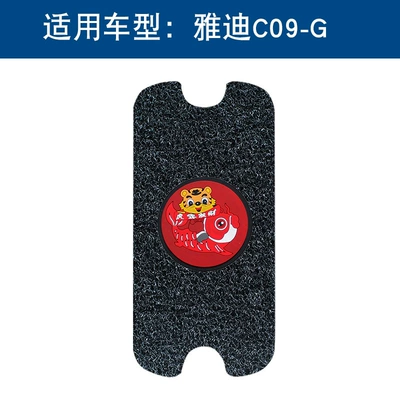 Motorcycle pedals, Yadi C09-G Electric Vehicle Wire - black-thickness-14mm-year-of-the-tiger-model