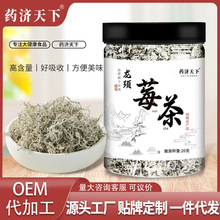 龙须莓茶罐装20g抖音同款龙须莓茶茶芽尖藤茶龙须梅茶嫩芽现货