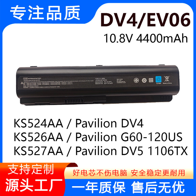Suitable for Hp Ev06 Hstnn-W49C Q34C Lb73 Dv4 Dv5 Dv6 Laptop Battery