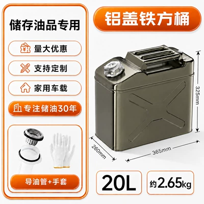 5L 10L 20L, thickened | Other Automotive Safety Supplies - aluminum-lid-square-bucket-20l-need-to-order-4-pieces-per-box-less-than-4-pieces-will-be-shipped-separately-comes-with-oil-guide-pipe