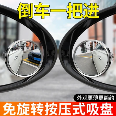 Car Logo Small Round Mirror Rearview Mirror Car Reversing Blind Spot Auxiliary Mirror Reflective Mirror 360-Degree Suction Cup Ultra-Clear Mirror (Car mirror)