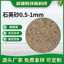 ʯӢɰ0.5-1mm�S�����l��ɰ���P��ʯӢɰ�V��ˮ̎��T��ʯӢɰ