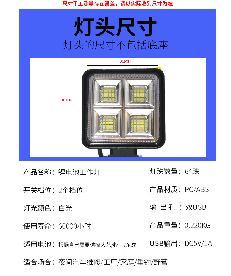 Suitable for Lithium Battery Dayi Makita Dongcheng Led Work Light Inspection Light Auto Repair Car Outdoor Strong Lighting