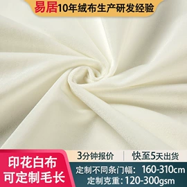 绒布;灯芯绒;涤纶面料
