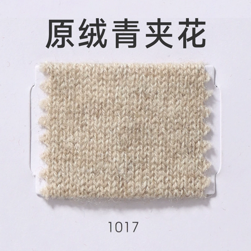 恒爱 Woolen woven knitted cashmere, wholesale