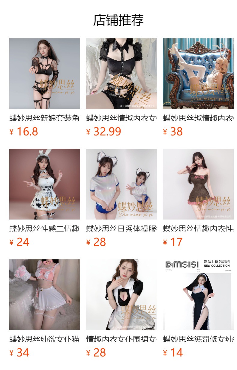 预览状态下无法点击,发布后,可点击跳转到对应的商品页面