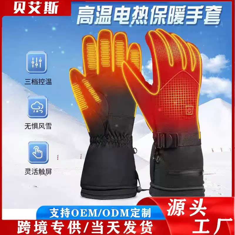 跨境冬季充电发热手套防水骑行滑雪加热手套秋冬款加厚保暖手套