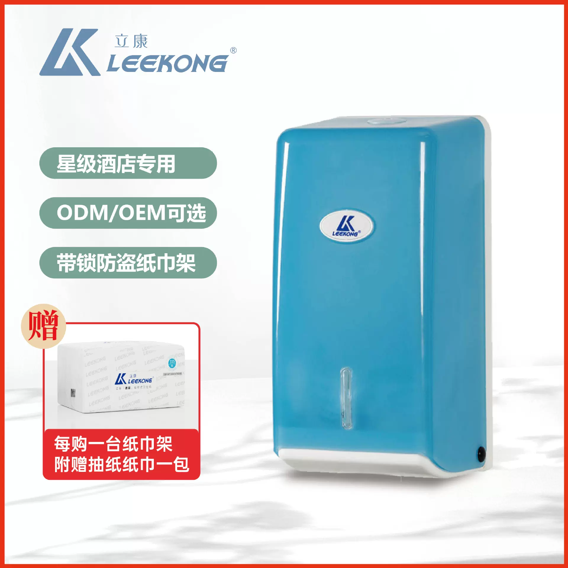 【厂家促销】立康迷你双包N折纸巾盒壁挂防水擦手纸架餐厅纸巾架