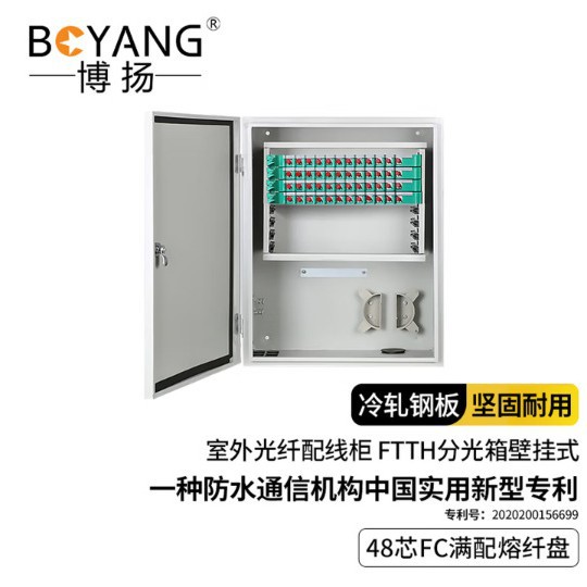 Boyang Outdoor Optical Cable Distribution Box Fiber Optic Distribution Cabinet 48-Core FC Splice Plate Optical Splitter BY-OCC-BF48
