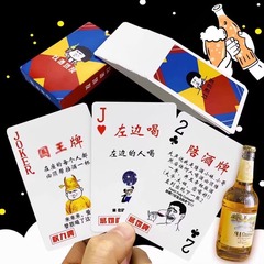 酒桌塑料扑克牌桌游酒令陪酒酒吧KTV游戏娱乐卡