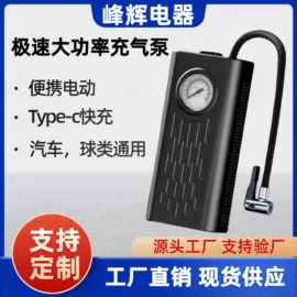 车用吸尘器;车载充气泵;家用吸尘器