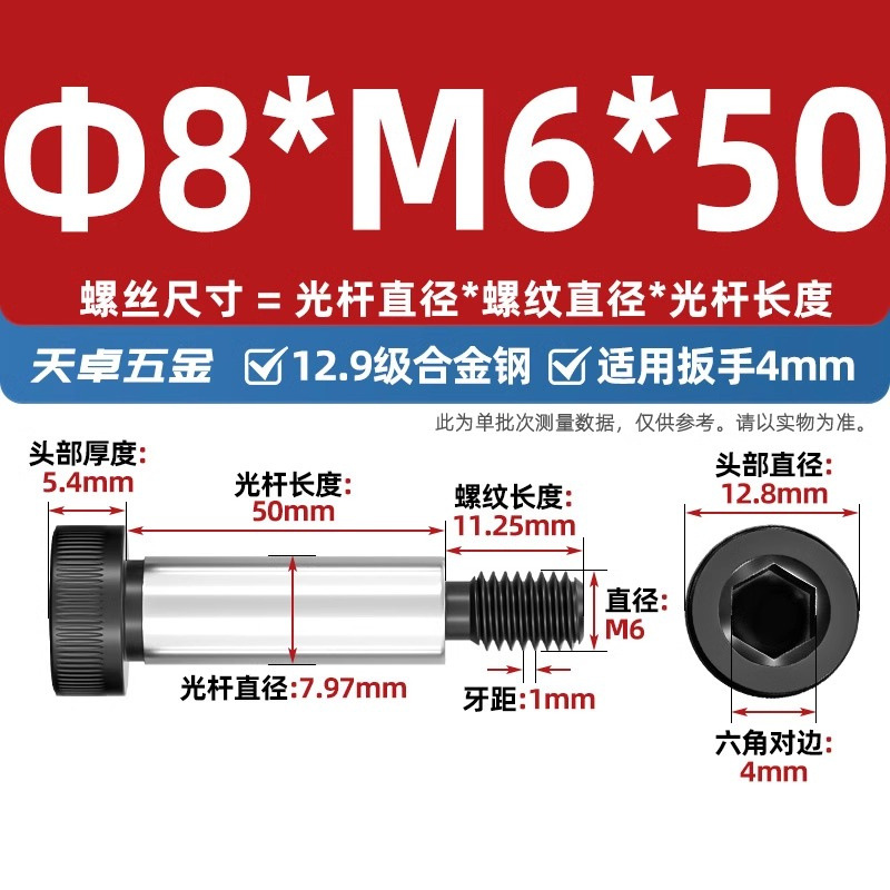 Болт Tianzhuo Hardware M6x50 (фл. 8мм)