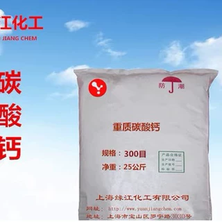 超白超细碳酸钙重钙 重钙粉 工业重质碳酸钙石粉300目