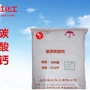 重质工业超白超细重钙粉