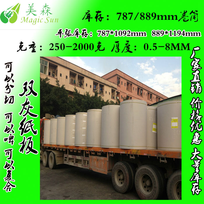 卷筒550克灰板纸 500克灰板 全灰纸板生产厂家 成型灰板纸