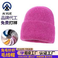 定制长兔毛针织毛线帽女秋冬季加厚保暖防寒火龙果色玫红色包头帽