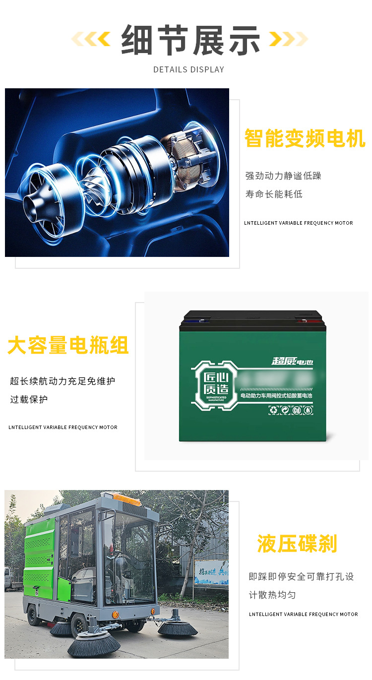 清扫车详情2_05