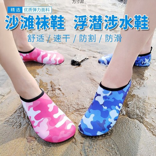 Women's Beach Shoes, Men's Diving Shoes, Snorkeling Socks, Water Walking, Quick-Drying Yoga Shoes, Sports, Children's Creek Shoes and Socks