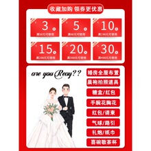 接亲小游戏道具结婚礼整蛊搞笑堵门迎亲文明新郎伴娘晨袍拍照创意