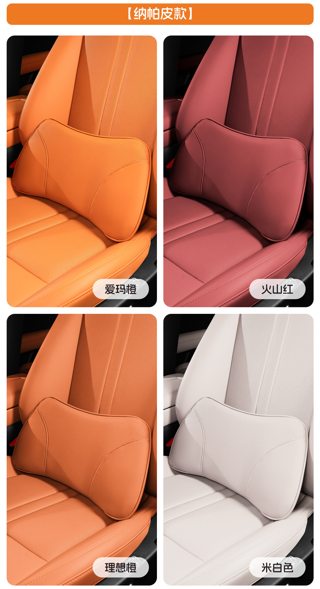 Car seat lumbar support, Nappa perforated leather, suede, air layer, car seat cushion, car interior