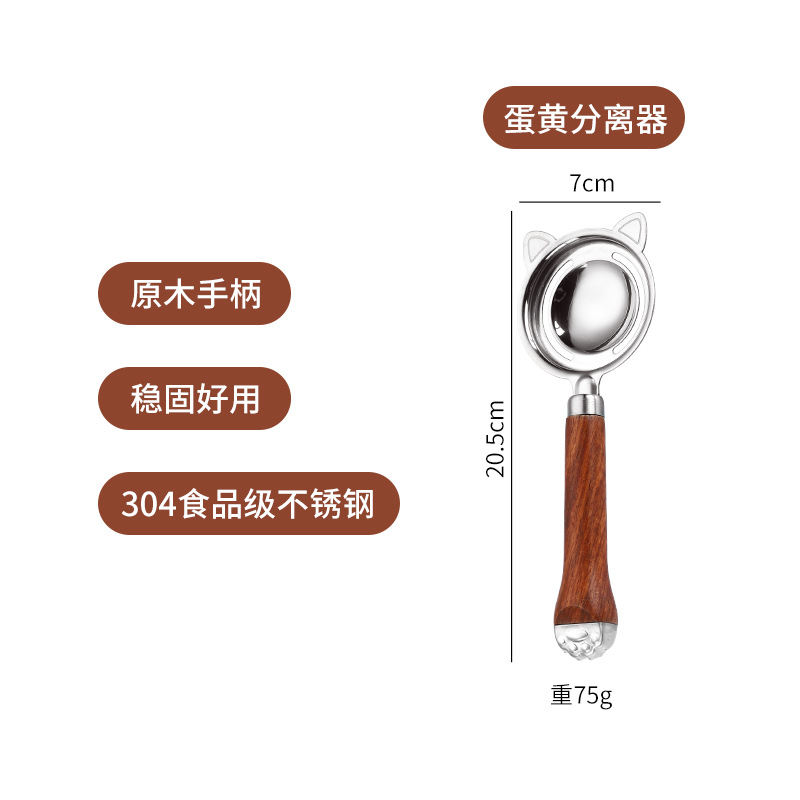 달걀 노른자 분리기
